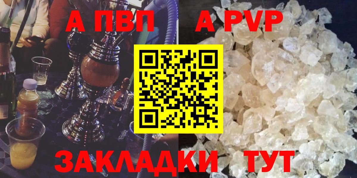 Alfa_PVP крисы CK Александров