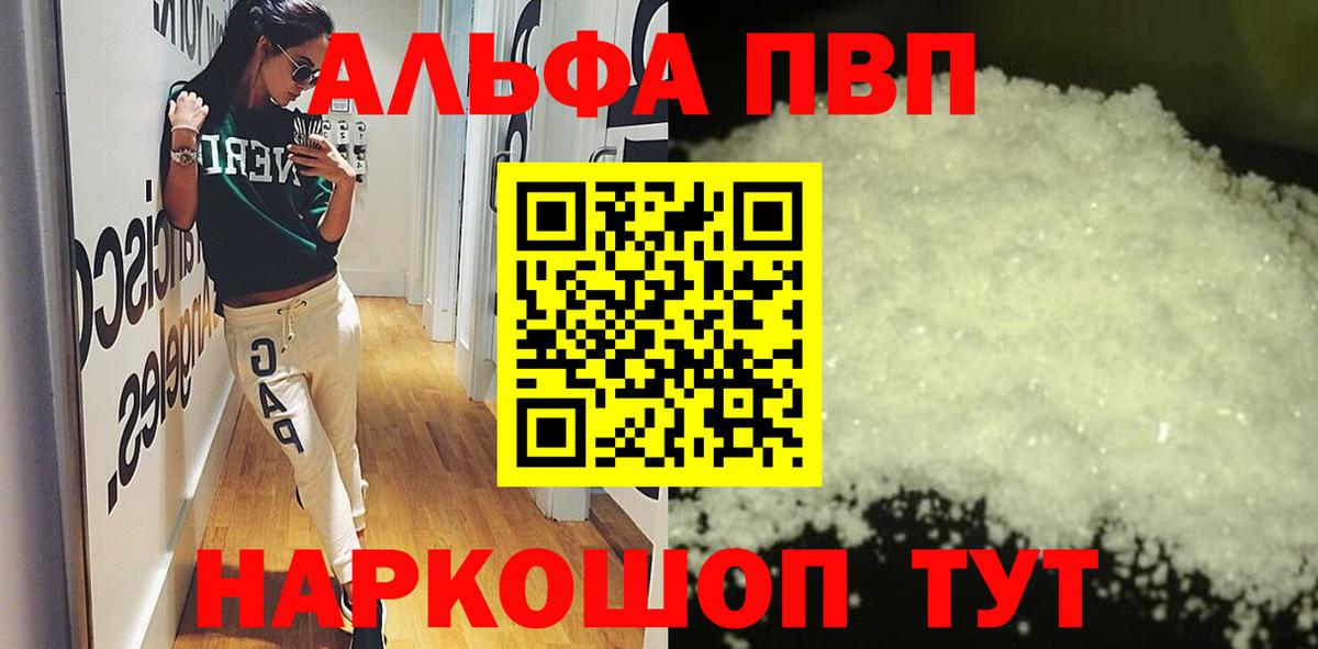 Alfa_PVP Соль Александров