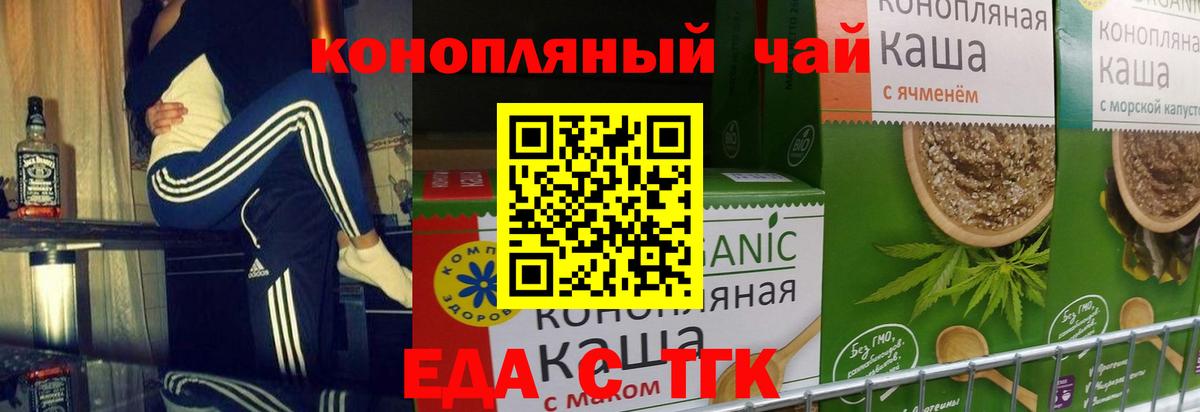 Cannafood марихуана Александров