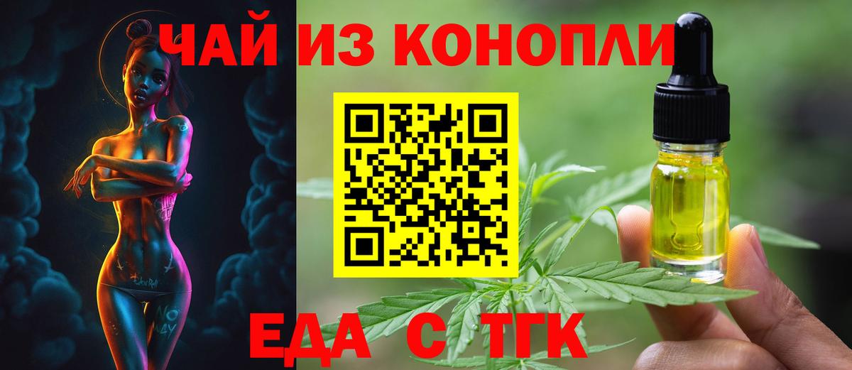 Александров  Печенье с ТГК конопля  Вход с VPN 