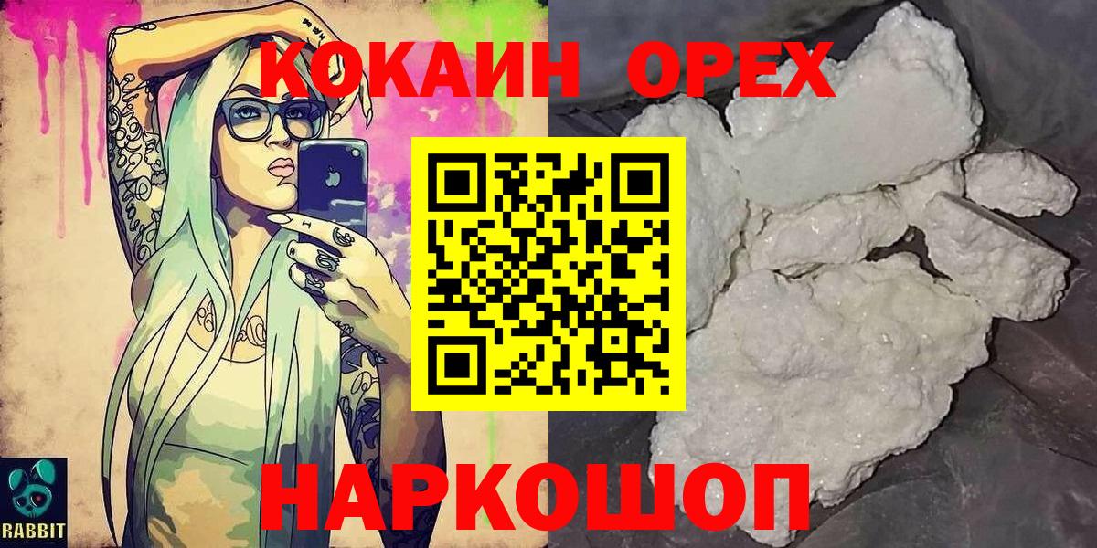 КОКАИН 97% Александров