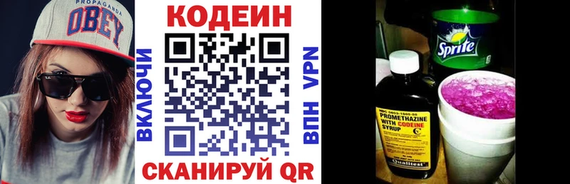 Кодеиновый сироп Lean Purple Drank  что такое   Александров 