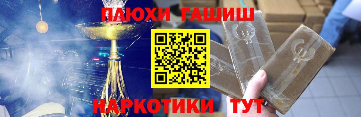 наркошоп  Александров  ГАШ  ГАШ Изолятор  ГАШ хэш 