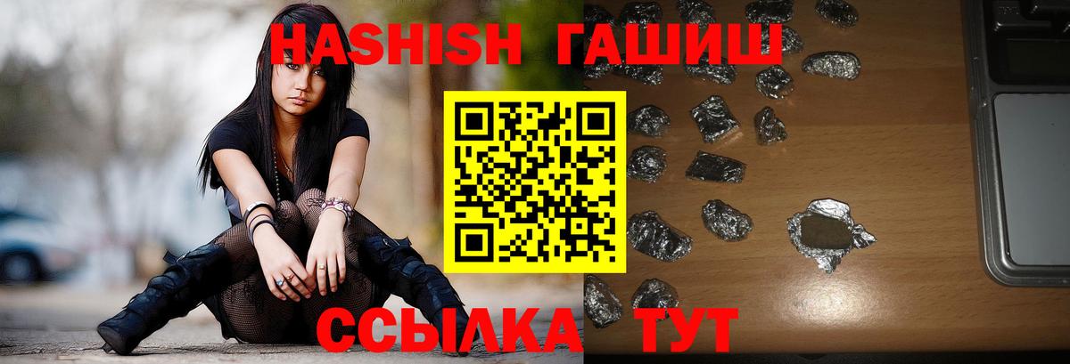 ГАШИШ hashish  ГАШ hashish  Александров  Гашиш  Вход с VPN 