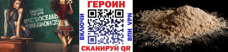 Героин Heroin  Александров 