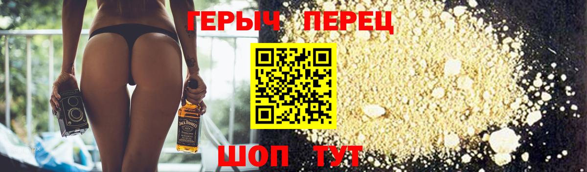 Александров  ГЕРОИН гречка  Вход с VPN 
