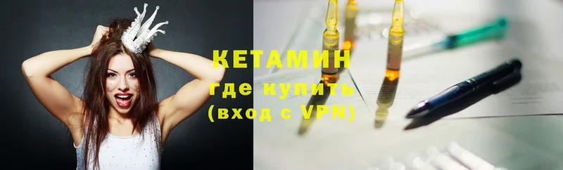 Кетамин ketamine  Александров 