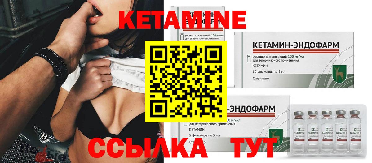 КЕТАМИН ketamine  Александров 