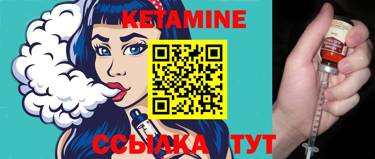 КЕТАМИН VHQ  Кетамин ketamine  Вход с VPN  Александров 