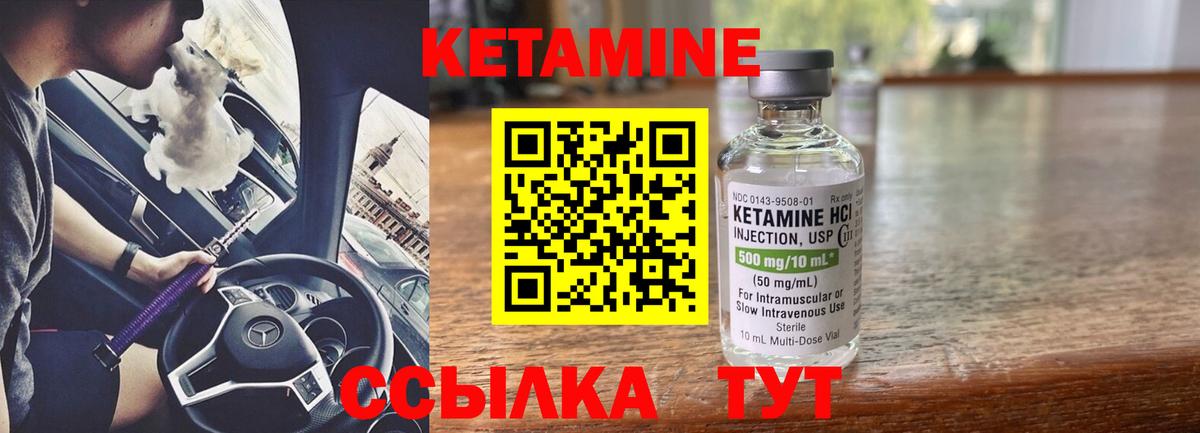 Кетамин ketamine Александров