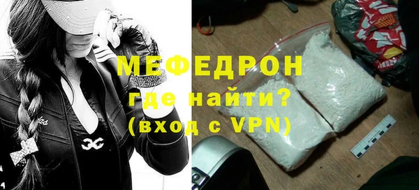 мефедрон Покров