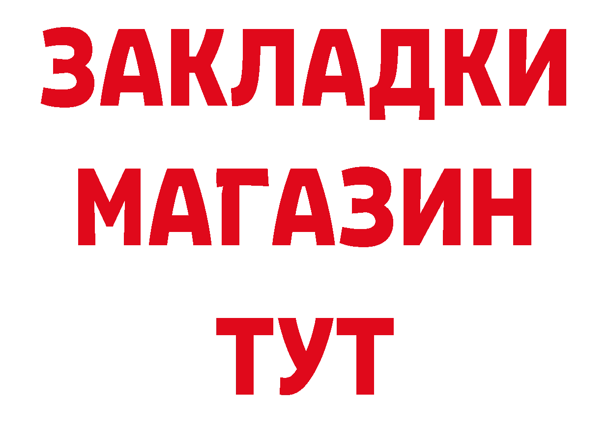 ГАШ гашик ссылка даркнет hydra Александров