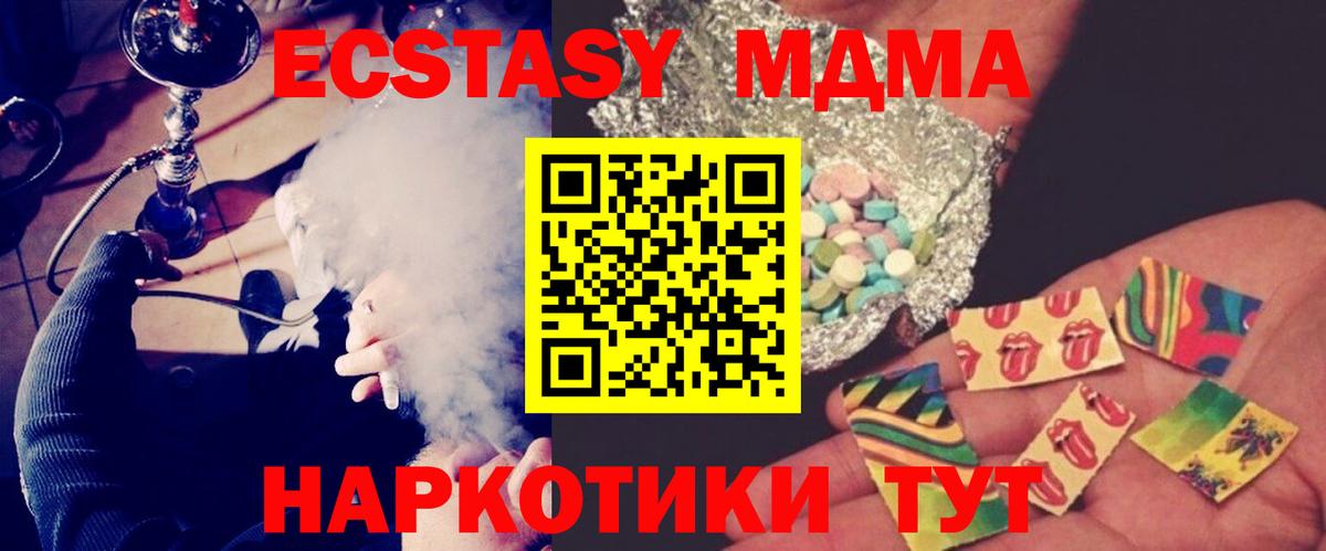 МДМА Molly  Вход с VPN  MDMA  Александров 