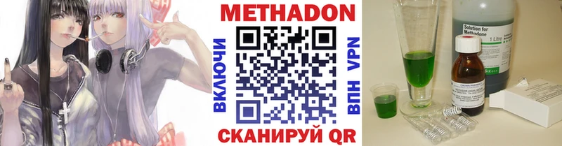 закладка Александров МЕТАДОН methadone