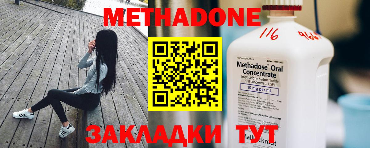 МЕТАДОН мёд Александров