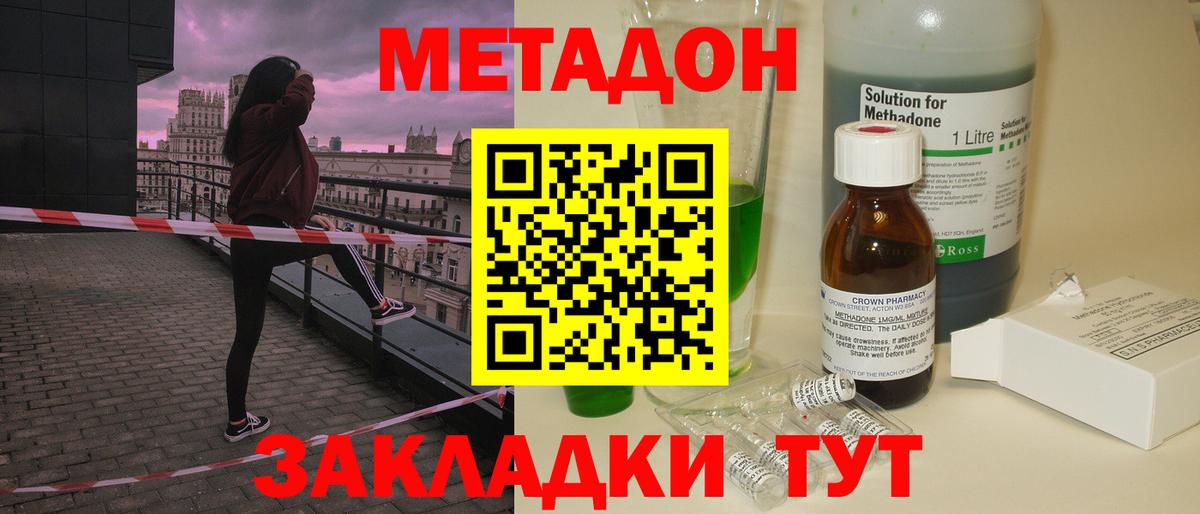 МЕТАДОН мёд  МЕТАДОН мёд  omg ONION  Александров 