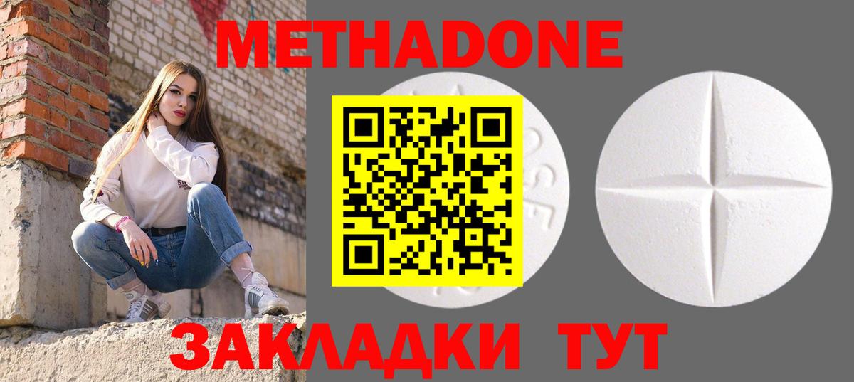 Метадон белоснежный  Метадон methadone  Вход с VPN  Александров 
