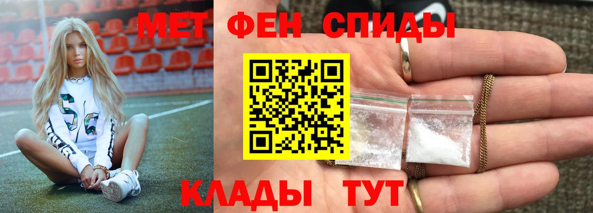 Метамфетамин пудра  Вход с VPN  Первитин  Александров 