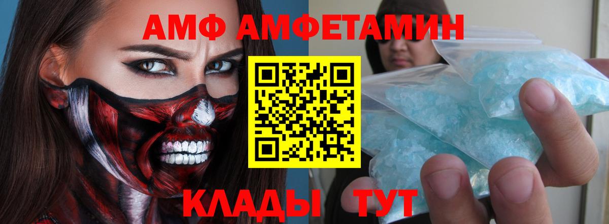 Первитин винт Александров
