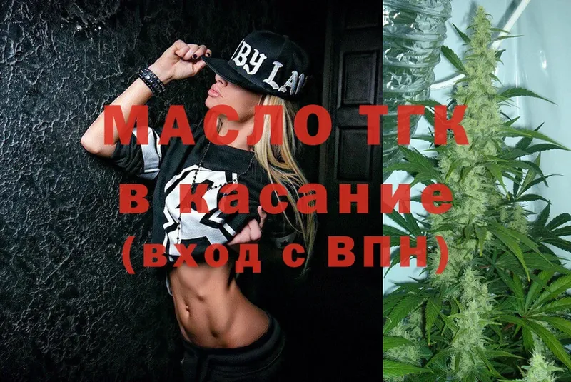 ТГК гашишное масло где купить наркотик Александров