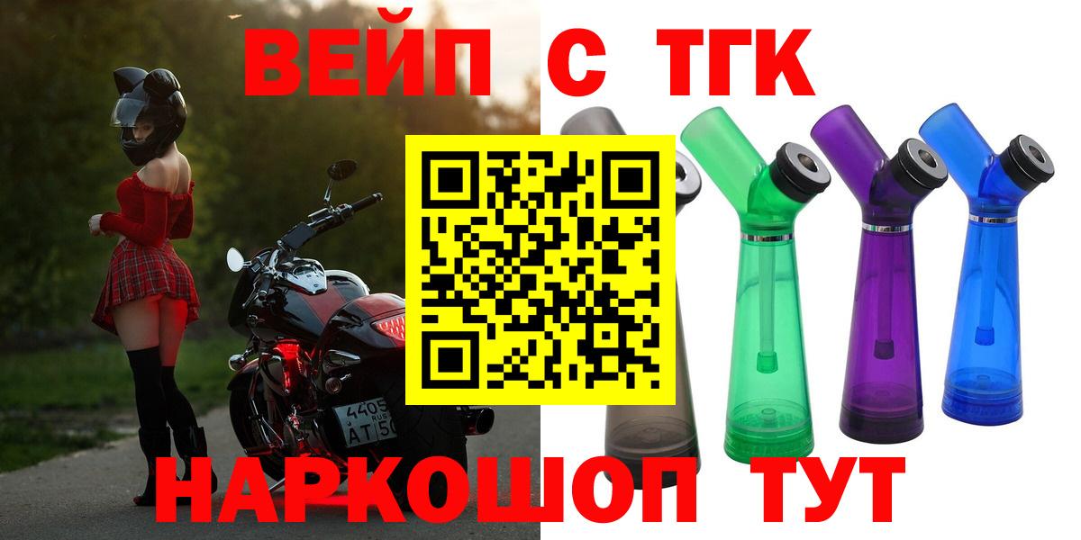 ТГК гашишное масло Александров