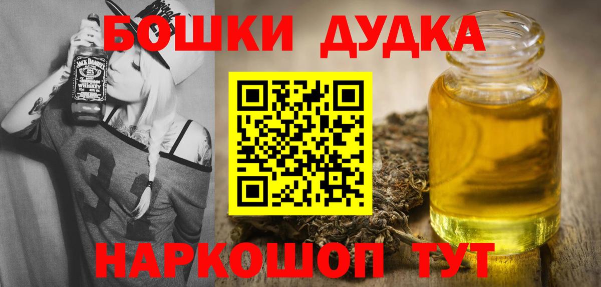МАРИХУАНА THC 21% Александров